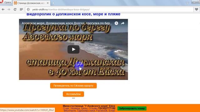 Путеводитель по Ейску. Экскурсии в Ейске. смотреть онлайн