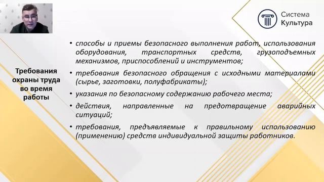 Инструкции по ОТ примеры формулировок смотреть онлайн