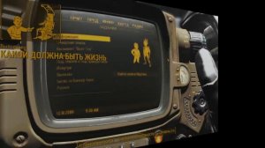 Fallout 4: Far Harbor - Уникальная броня - "БАСТИОН АТОМА"★