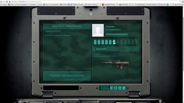 Загадка Таинственого Ноутбука Ответ №6 смотреть онлайн