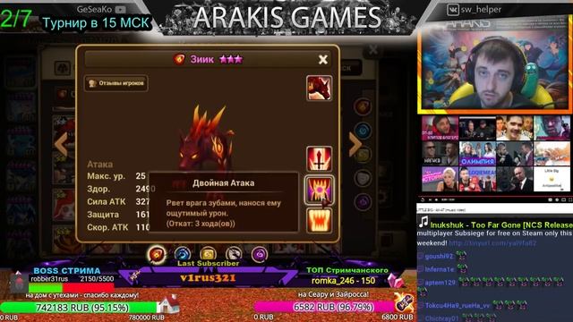 Summoners War - 2* монстры - хорошие и полный корм ➔ где юзать и что одеть ✔ смотреть онлайн