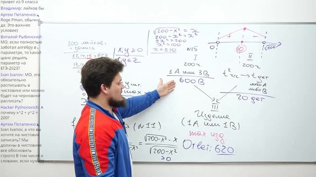 Вариант №11 - формат реального ЕГЭ 2023 Математика профиль смотреть онлайн