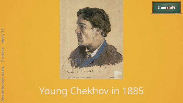 Английский язык 7 класс (Урок№11 - Chekhov’s story.) смотреть онлайн