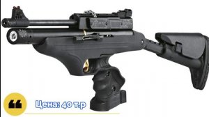 Топ 5 Мощных Пневматических PCP пистолетов