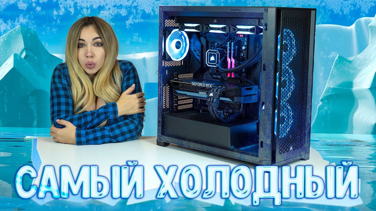 Сквозняк ПК в Corsair 5000D смотреть онлайн