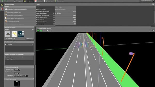 DIALux EVO: ВИО №14 Планирование улиц