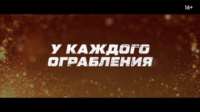 Сорвать банк - Русский трейлер (2024) Джон Траволта, боевик [4K] смотреть онлайн