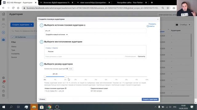 Лучшие практики рекламы в Facebook смотреть онлайн