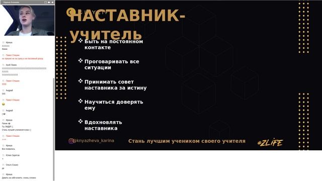 Обучение от Карины Княжевой смотреть онлайн