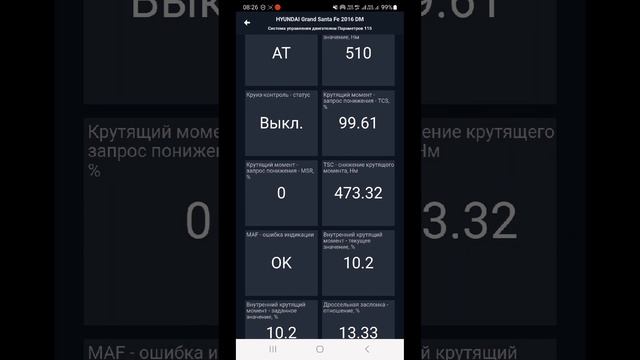 Параметры диагностики в MotorData OBD автомобиля Hyundai GrandSantaFe NC 2016-2018 2.2 Crdi