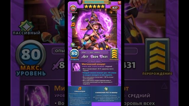 ЕСТЬ ИЗМЕНЕНИЯ! ОБЗОР НА БЕЛЛАДОННУ. НОВЫЙ ПЕРС ФЕСТИВАЛЯ БАРДОВ В ИМПЕРИИ ПАЗЛОВ Empires&puzzles смотреть онлайн