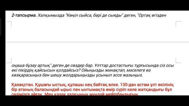 #бжбжауабы: 7-сынып Қазақ тілі 3-тоқсан №2 2-нұсқа смотреть онлайн