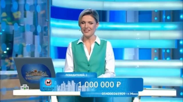 Жилищная лотерея 540 тираж — проверить билет смотреть онлайн
