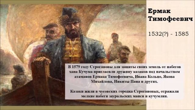 Сокровища казаков