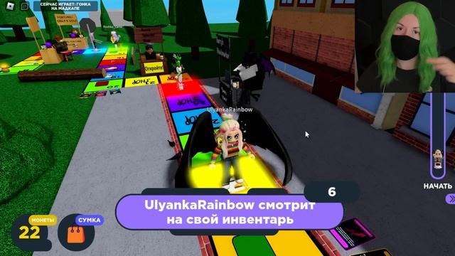 ИГРАЕМ В НАСТОЛКУ, НО Я ВЫБИЛА ДЖЕКПОТ! Roblox Board Game Insanity смотреть онлайн