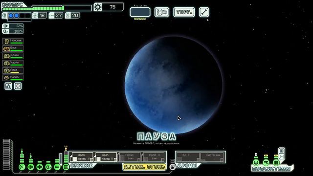 FTL Ястреб тип А Попытка 1 - У меня есть крутой луч смотреть онлайн