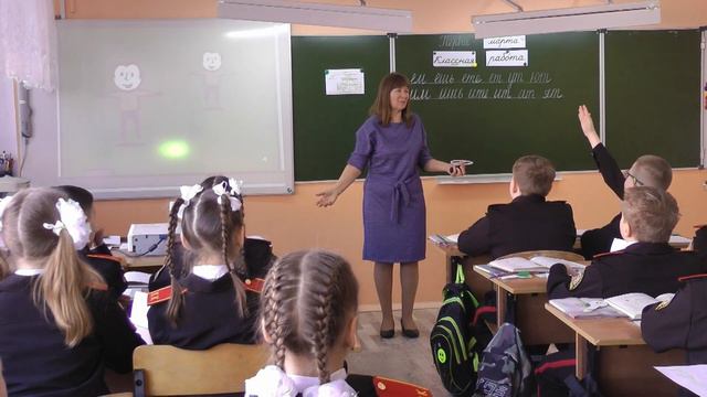 урок русского языка Трофимова Н В смотреть онлайн