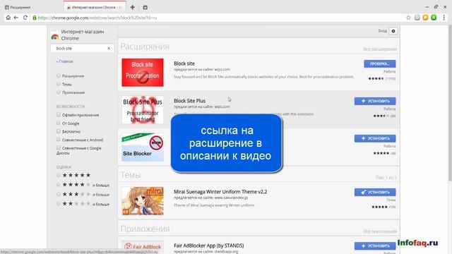 Как в браузере Амиго (Amigo) заблокировать определенный сайт смотреть онлайн