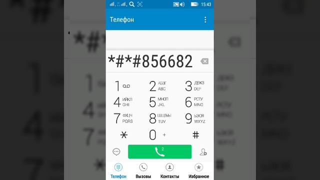 Как быть невидимым Вконтакте и отключить назойливую рекламу? 2016 Android смотреть онлайн
