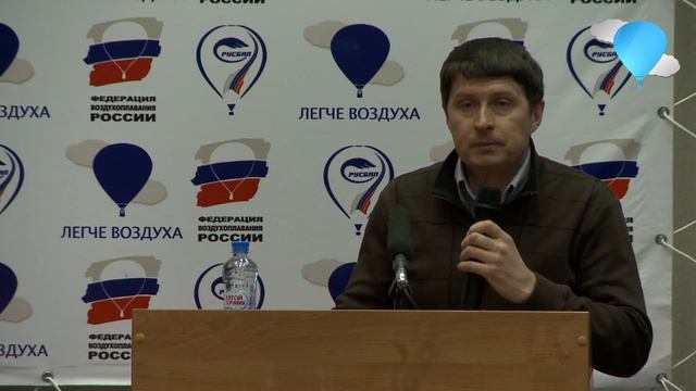 Легче Воздуха: Семинар По Безопасности 2016 – Часть 04 смотреть онлайн