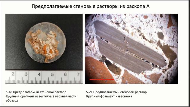 Хронология построек на территории Юрьева монастыря по данным исследования строительных растворов смотреть онлайн