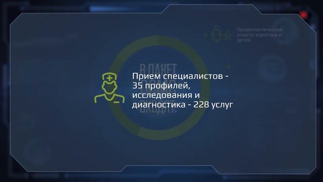 Какие виды бесплатной медицинской помощи можете получить в Казахстане? смотреть онлайн