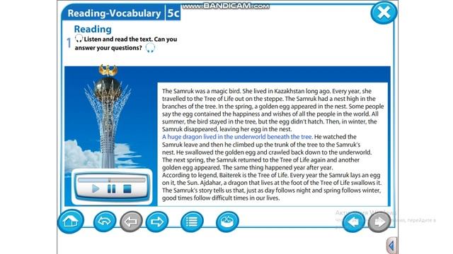 Excel 5 Module 5 text "The Samruk" p62 ex1 смотреть онлайн