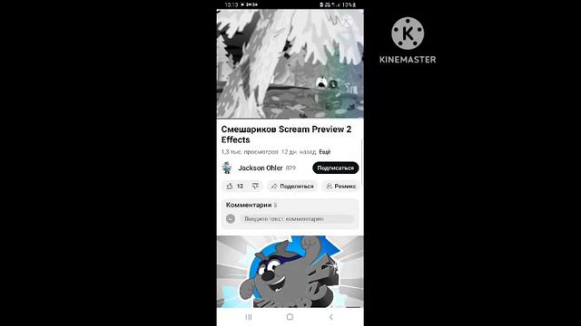 Смешариков Scream Preview 2 Effects in G Major 4 смотреть онлайн