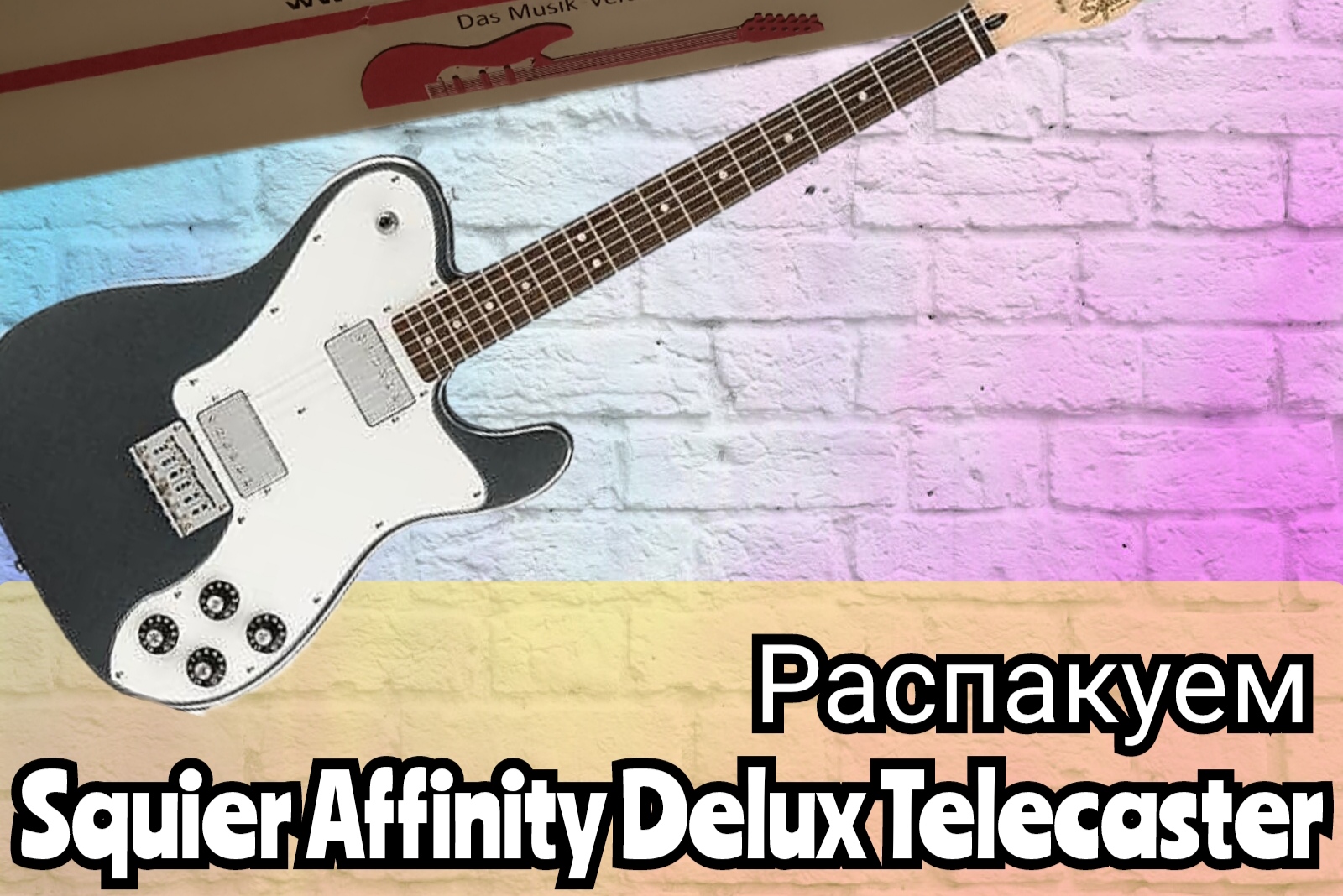 РАСПАКОВКА ПОСЫЛКИ ИЗ MUSIC STORE, SQUIER AFFINITY TELECASTER DELUX смотреть онлайн