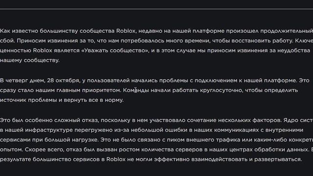 ✅Roblox вернулся... смотреть онлайн