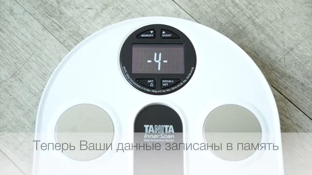 Весы-анализатор Tanita UM-076 смотреть онлайн