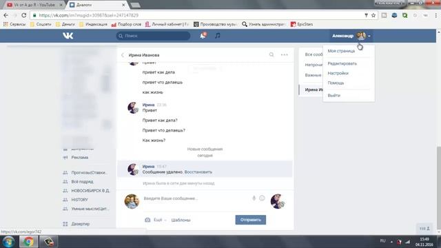 Как читать сообщения оставляя непрочитанными смотреть онлайн