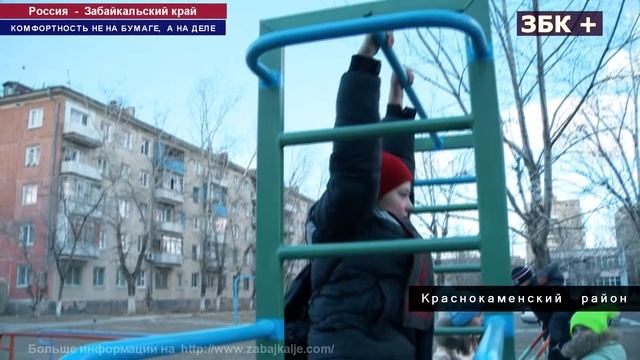 ВЛАСТИ И ЖИТЕЛИ КРАСНОКАМЕНСКА ПОДВЕЛИ ИТОГИ РАБОТ В ГОРОДЕ ПО ПРОГРАММЕ КОМФОРТНАЯ ГОРОДСКАЯ СРЕДА смотреть онлайн