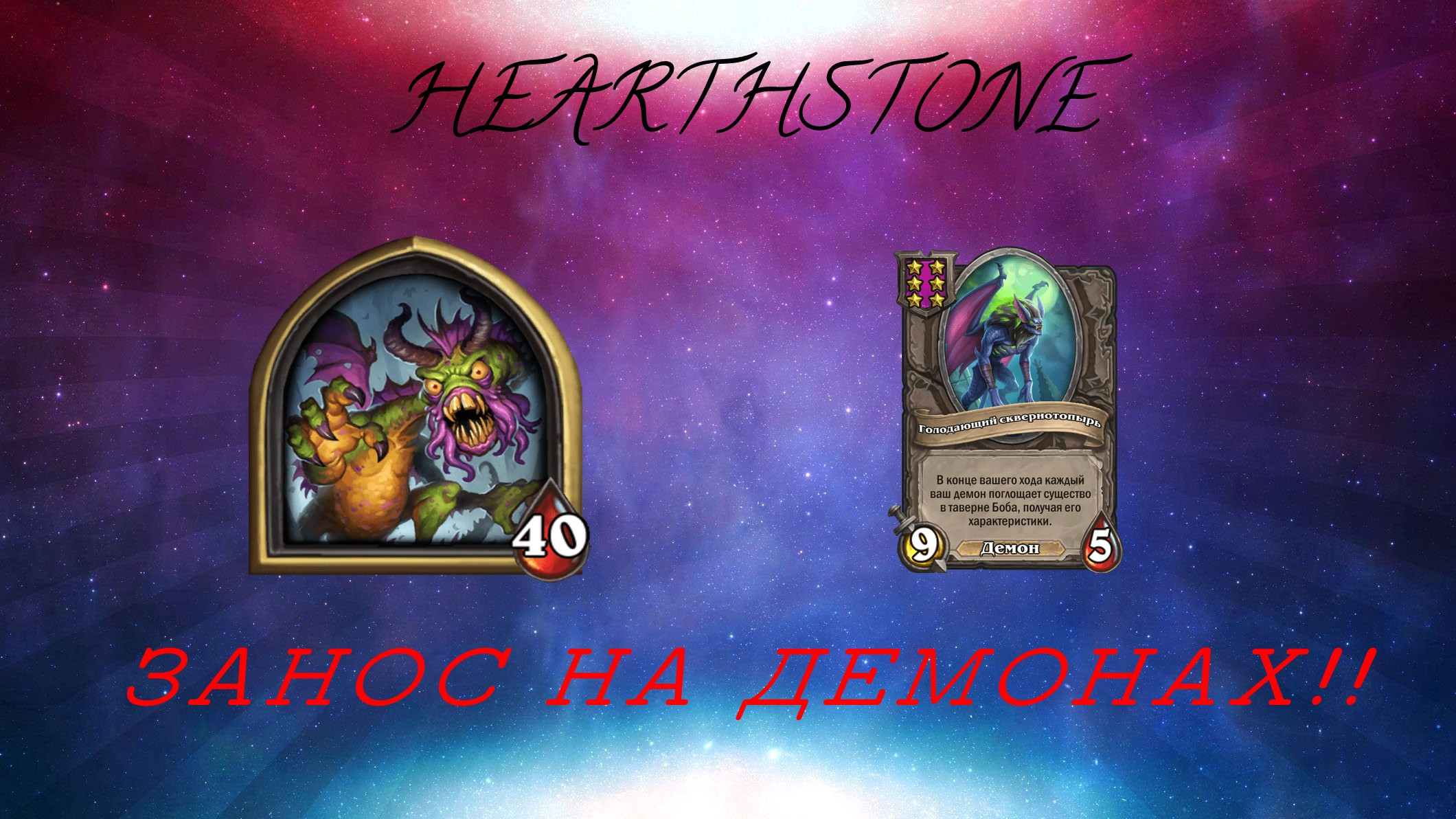 HS РАЗНОСИМ ВСЕ И ВСЯ!