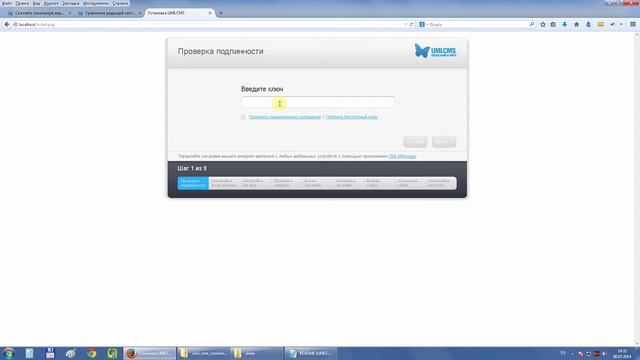 Установка UMI.CMS (localpack) [HD] смотреть онлайн