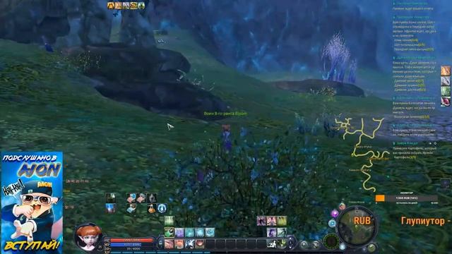 ? Aion Classic 1.2 KOREA - Первые шаги в бездне! Ищем АП, опыт и славу! ?