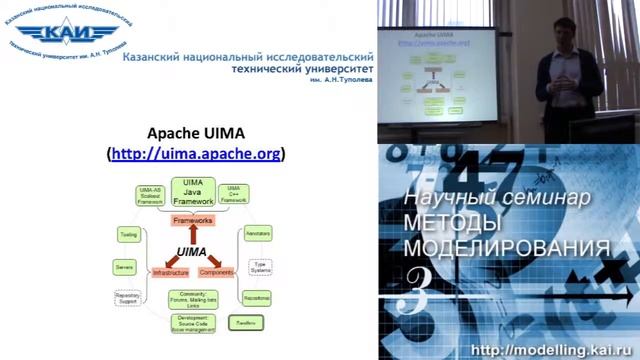 Подход к созданию системы распределенной обработки текстов | Владимир Владимирович Иванов смотреть онлайн