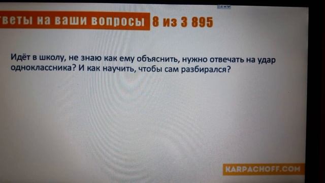Карпачев. Воспитание ребенка часть 2 смотреть онлайн