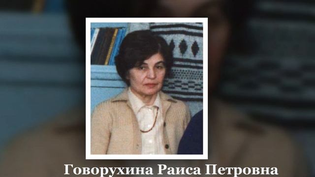 Ветераны педагогического труда МБОУ 