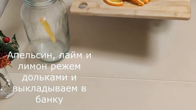 Детокс (фруктовая) вода для очищения организма (Апельсин-Лимон-Лайм) смотреть онлайн