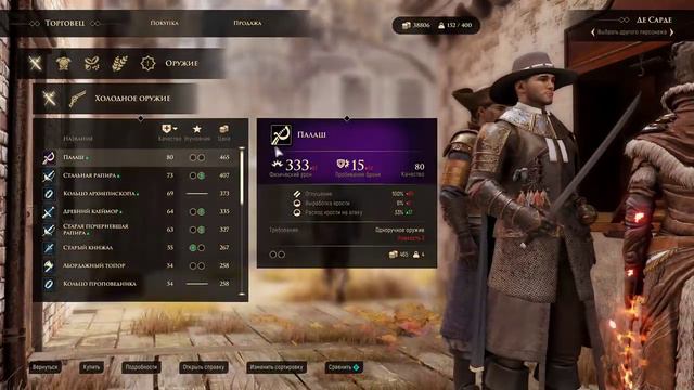 GreedFall ЧАСТЬ 6 смотреть онлайн