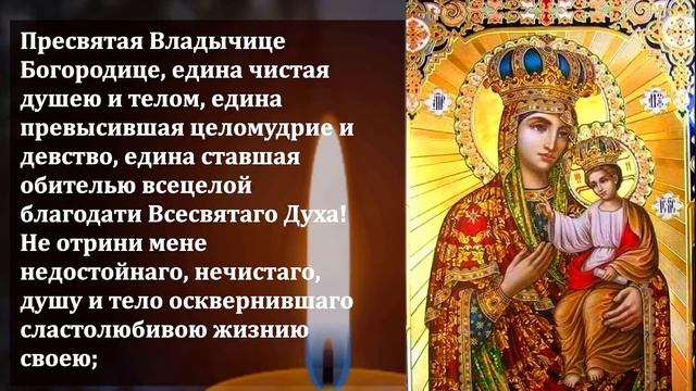 ВКЛЮЧИ 1 РАЗ МОЛИТВУ СЕГОДНЯ В НЕЙ СИЛА! Сильная Молитва Пресвятой Богородице! Православие смотреть онлайн