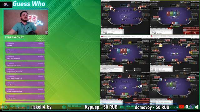 Guess Who. Poker. 530$ WCOOP 500 000$GTD. смотреть онлайн