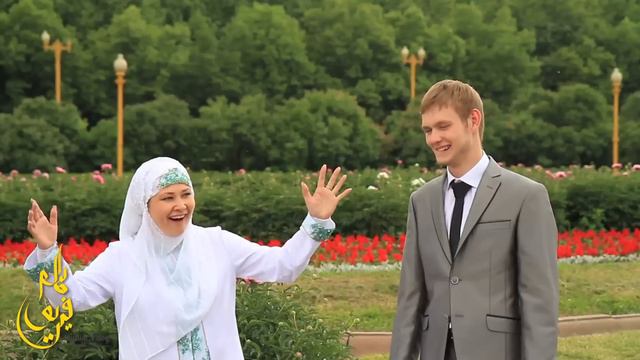 Никах | Абдулла и Зульфия смотреть онлайн