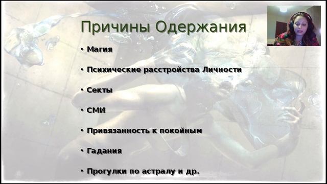 Вера Живина. Темный мир в нашей жизни. смотреть онлайн