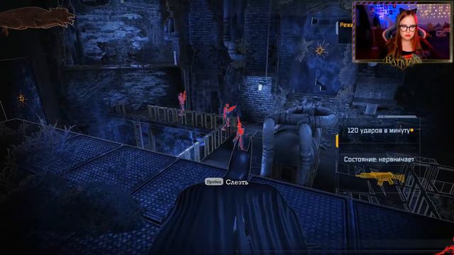 ПРОТИВОЯДИЕ ⬤ Batman: Arkham Asylum прохождение #13 смотреть онлайн