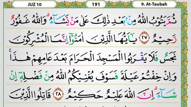 #Murottal #Tadarrus JUZ 10 #AlQuran