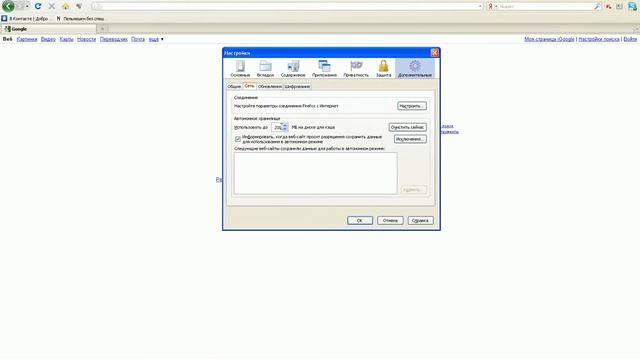 Как очистить кэш в Firefox смотреть онлайн