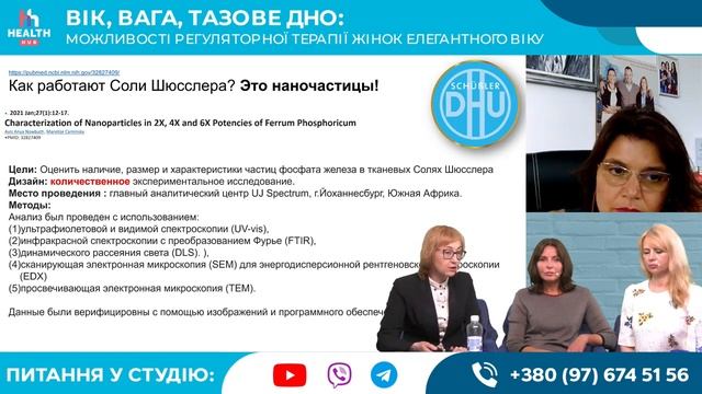 Захаренко Н Ф ТАЗОВЕ ДНО та МОЖЛИВОСТІ РЕГУЛЯТОРНОЇ ТЕРАПІЇ ЖІНОК ЕЛЕГАНТНОГО ВІКУ смотреть онлайн