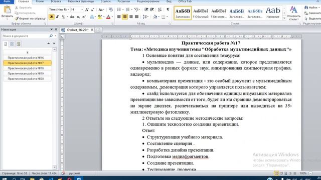 Как сдать чужую (лабораторную, курсач, практичку) и не спалится перед преподом? смотреть онлайн